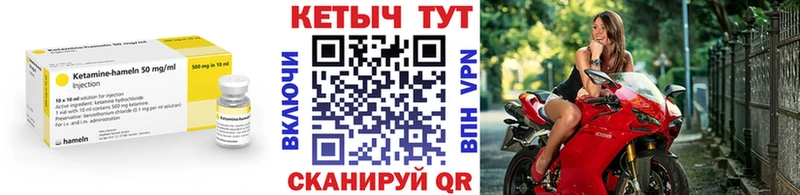 КЕТАМИН VHQ  МЕГА вход  Макаров  что такое наркотик 