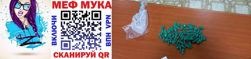 Меф мяу мяу  закладка  Макаров 