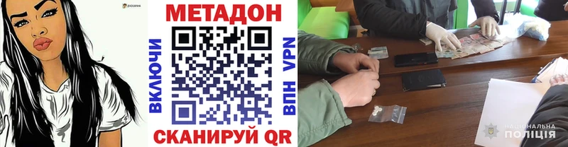 Метадон VHQ  как найти   OMG как зайти  Макаров 