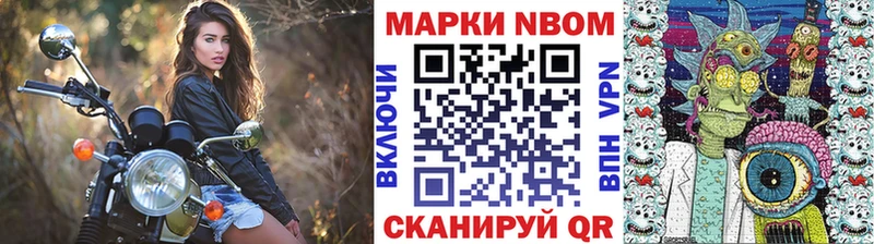 Марки 25I-NBOMe 1,8мг  Макаров 