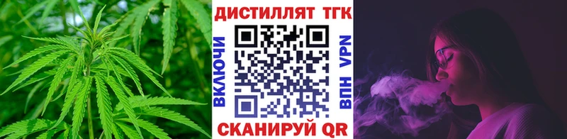 ТГК вейп где продают Макаров
